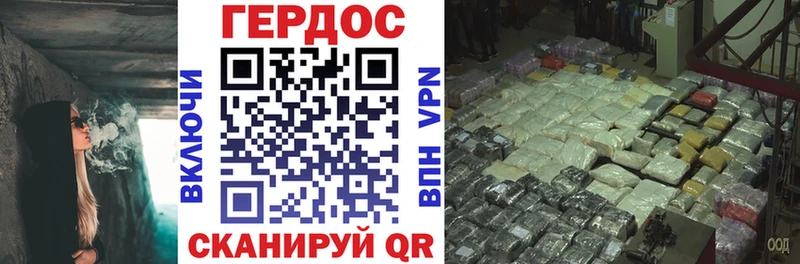 ГЕРОИН VHQ  Заволжск 
