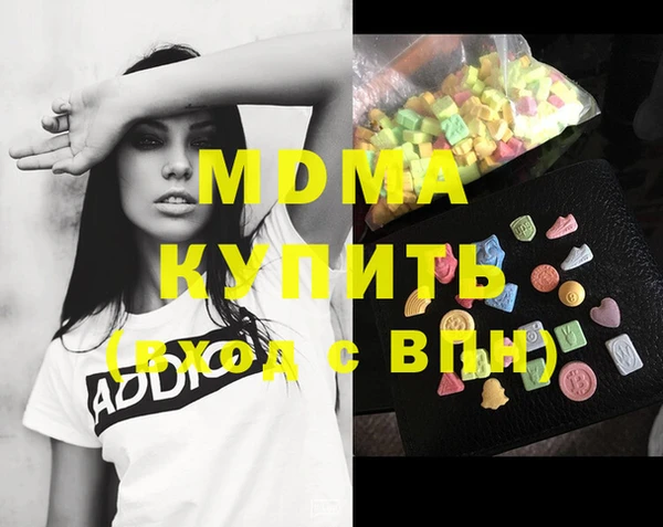 молекула духа Одинцово