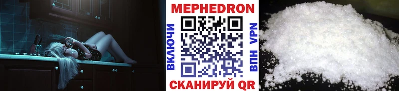 купить наркоту  Заволжск  Мефедрон VHQ 