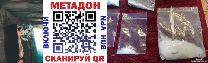 где найти наркотики  Заволжск  МЕТАДОН VHQ 