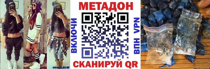 МЕТАДОН белоснежный Заволжск